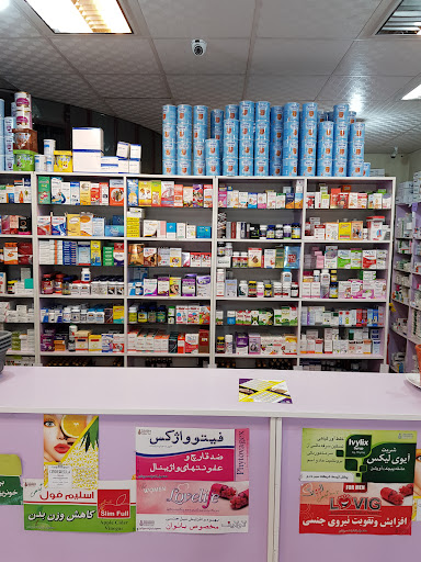 داروخانه شبانه‌روزی نیوشا