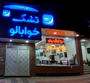 گالری مبل نادر 3