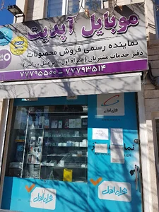 موبایل آپدیت