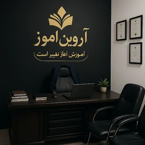 تهران