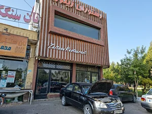 رستوران زیتون