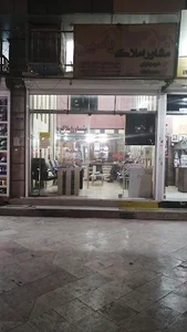 مشاور املاک یاسین