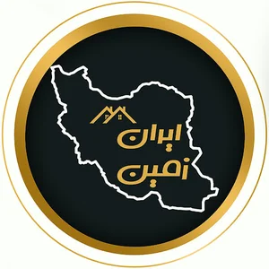 املاک ایران زمین
