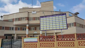کلینیک امام علی (ع)