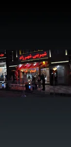 شیرینی شهرزاد