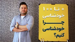 توانمند شو - حامد سلیمانی
