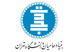بنیاد شهید و امور ایثار گران