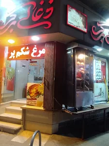 فست فود ذغالی برگر