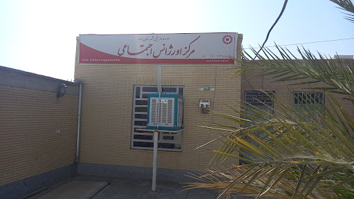 اورژانس اجتمائی 123