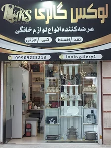 لوکس گالری