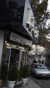 شیرینی فلورا