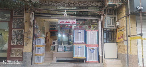 لوازم خانگی مهدی ناظر