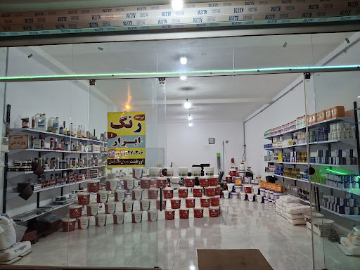 فروشگاه رنگ زارع