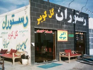 مسافر منزل