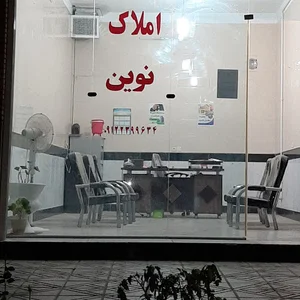 املاک نوین