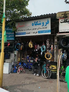 لوازم یدکی سرشار