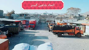 باربری‌اتحاد شاهین گستر