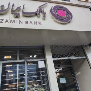 بانک ایران زمین