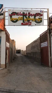 مرکز مجاز خدمات فنی خودروهای گازسوز نصب و تعمیرات و فروش قطعه کلی و جزئی تافته