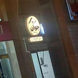 مشاور املاک جوان 2