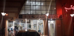کافه رستوران نارون