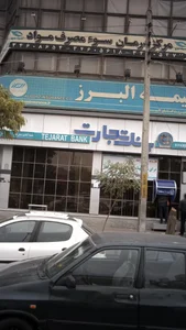 مرکز درمان سوء مصرف مواد