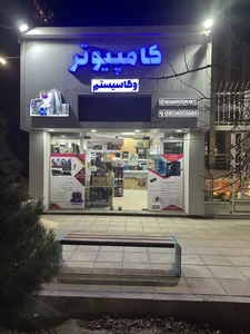 کامپیوتر وگا سیستم 4