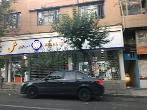 مؤسسه اعتباری ملل