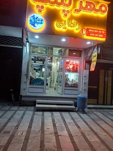 فروشگاه مهر پمپ کرج 3