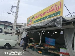 ارزانکده میوه شهر 2
