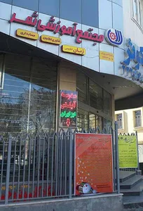 Samar Educational Complex