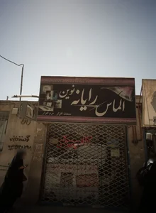 الماس یارانه نوین 2