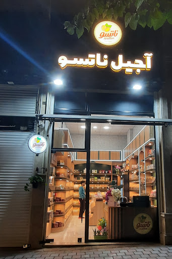آجیل ناتسو
