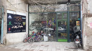 فروشگاه دوچرخه خبازپور