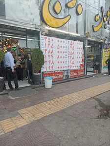 شعبه مرکزی فروشگاه بزرگ حامی