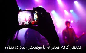 استریو اورگانا