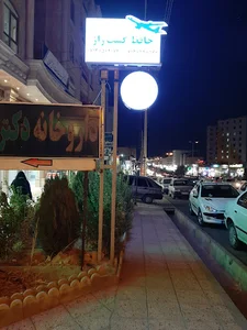 هایپر مارکت سام - چابک مارکتی