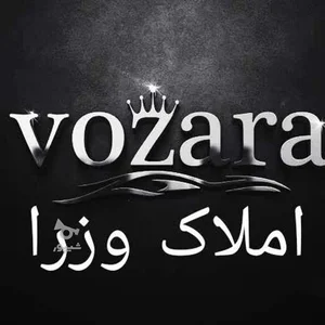املاک وزرا