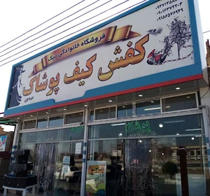 فروشگاه تیک