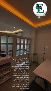 کلینیک دکتر جهانشاهی