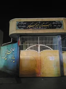 مدرسه امیرکبیر 4