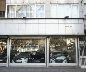 نمایشگاه اتومبیل اتوبیگی 2