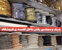 لوازم خرازی