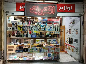 الکترونیک محمودیان