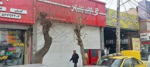 بانک شهر 3