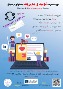 مجموعه نسل جوان امروز