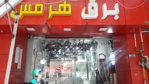 برق هرمس