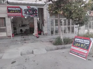 تعمیرگاه خودرو راه دور