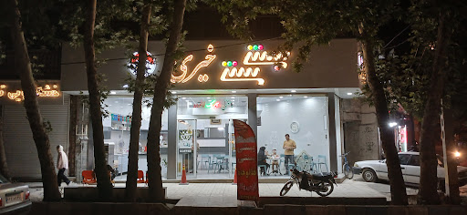 بستنی سنتی خیری