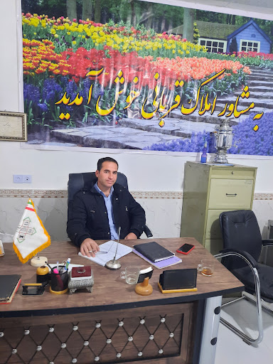 املاک قربانی